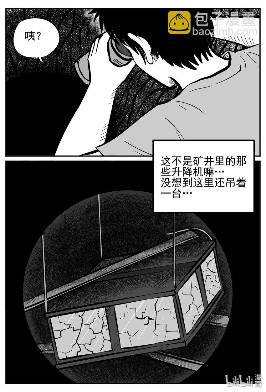 小智怪談 - 022 它4（6） - 2