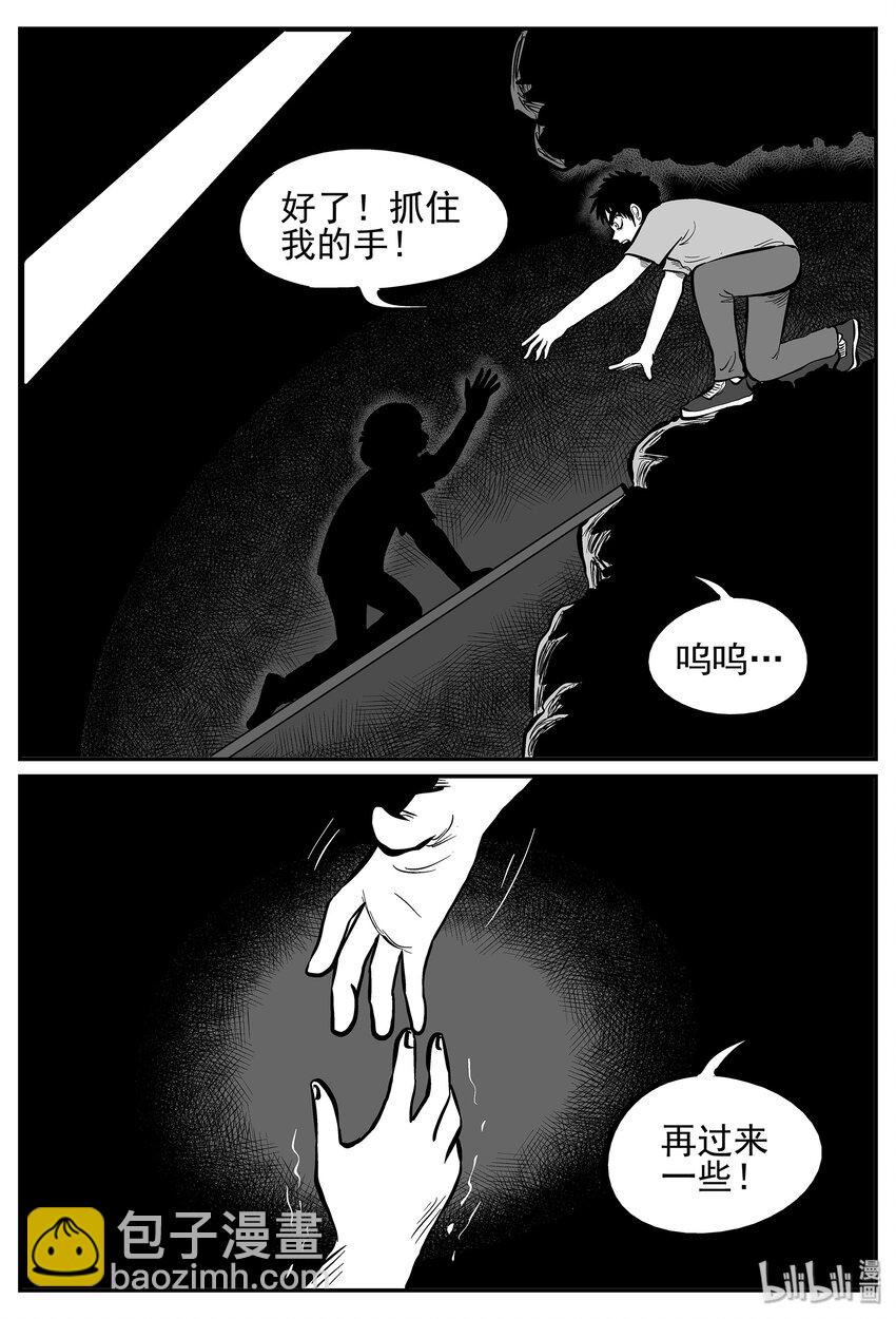 小智怪談 - 022 它4（6） - 2