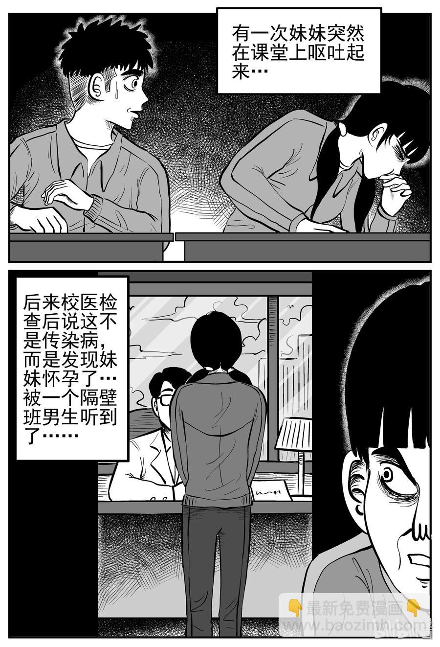 小智怪談 - 212 時間膠囊（1） - 1