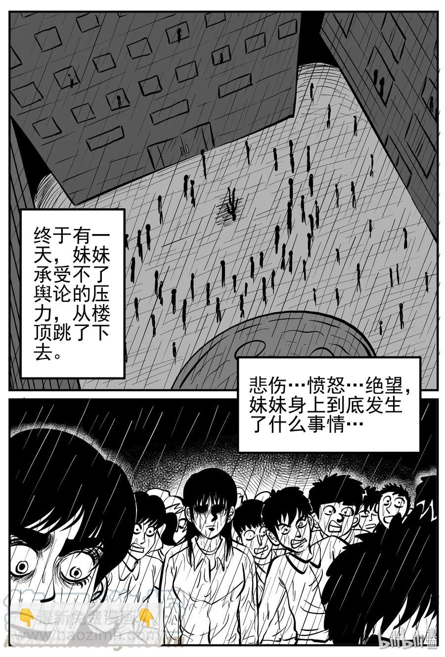 小智怪談 - 212 時間膠囊（1） - 3