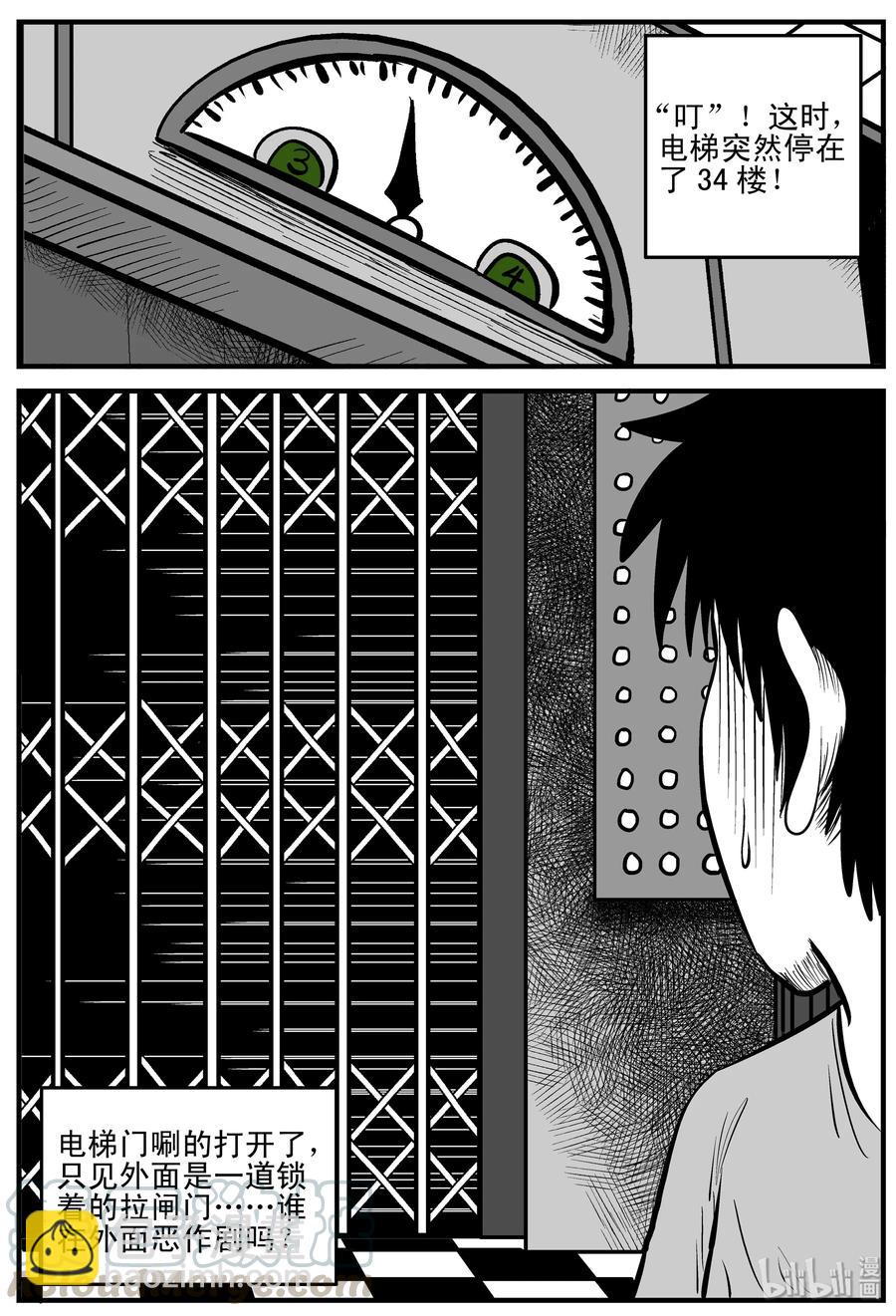小智怪談 - 214 地獄電梯（1） - 1