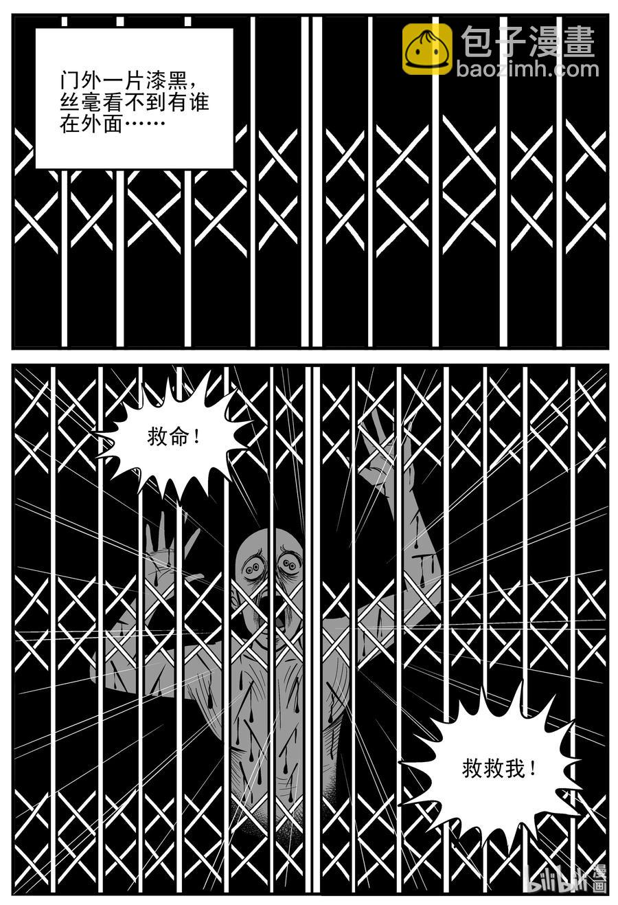 小智怪談 - 214 地獄電梯（1） - 2