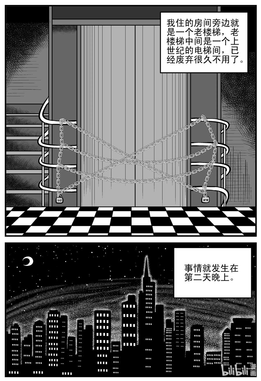 小智怪談 - 214 地獄電梯（1） - 3