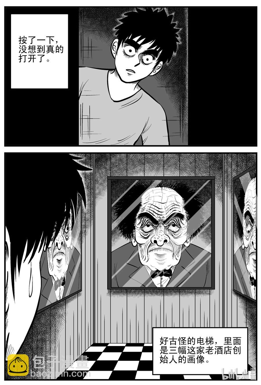 小智怪談 - 214 地獄電梯（1） - 1