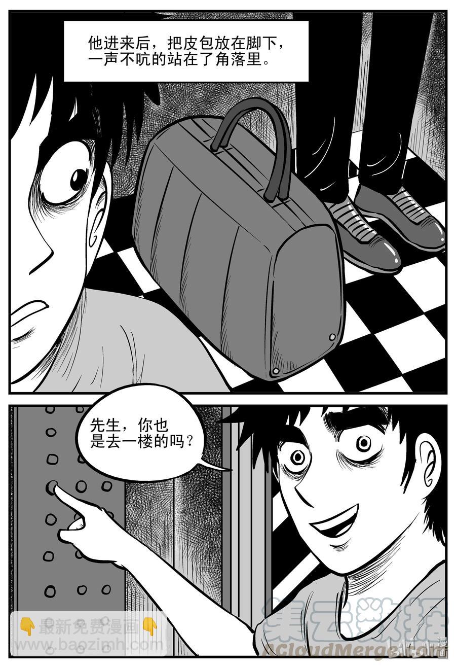 小智怪談 - 214 地獄電梯（1） - 3