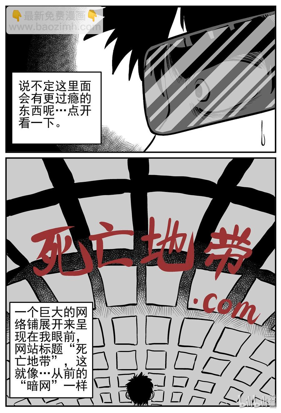 小智怪談 - 216 VR時代（1） - 4