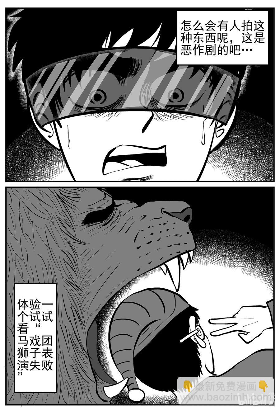 小智怪談 - 216 VR時代（1） - 2