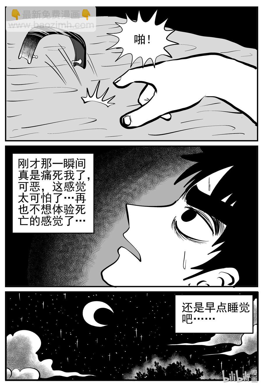 小智怪談 - 216 VR時代（1） - 1