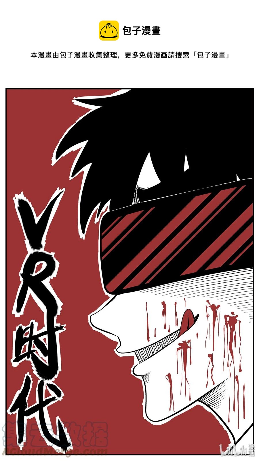 小智怪談 - 218 VR時代（3） - 1