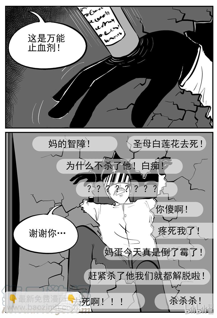 小智怪談 - 218 VR時代（3） - 1
