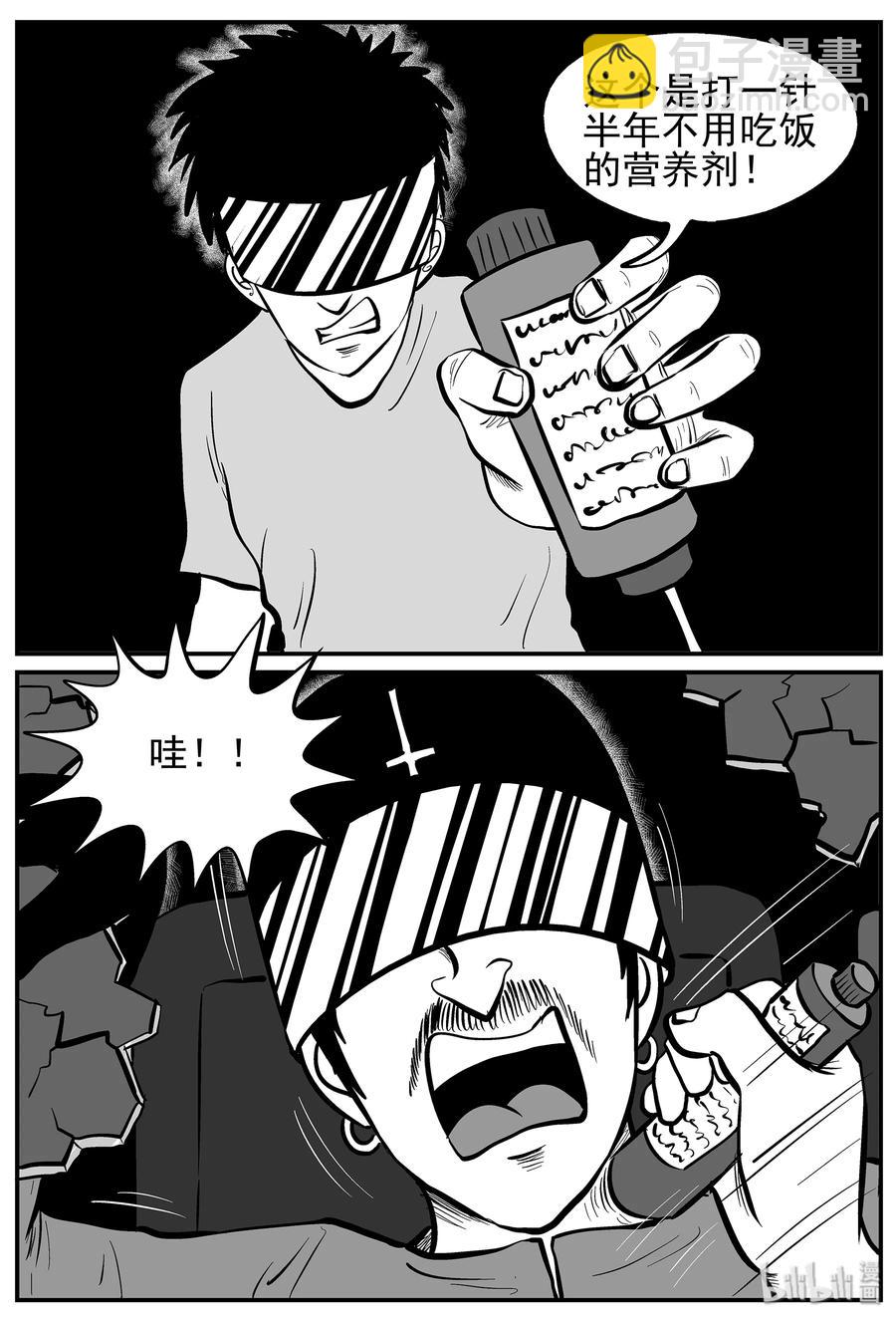 小智怪談 - 218 VR時代（3） - 2