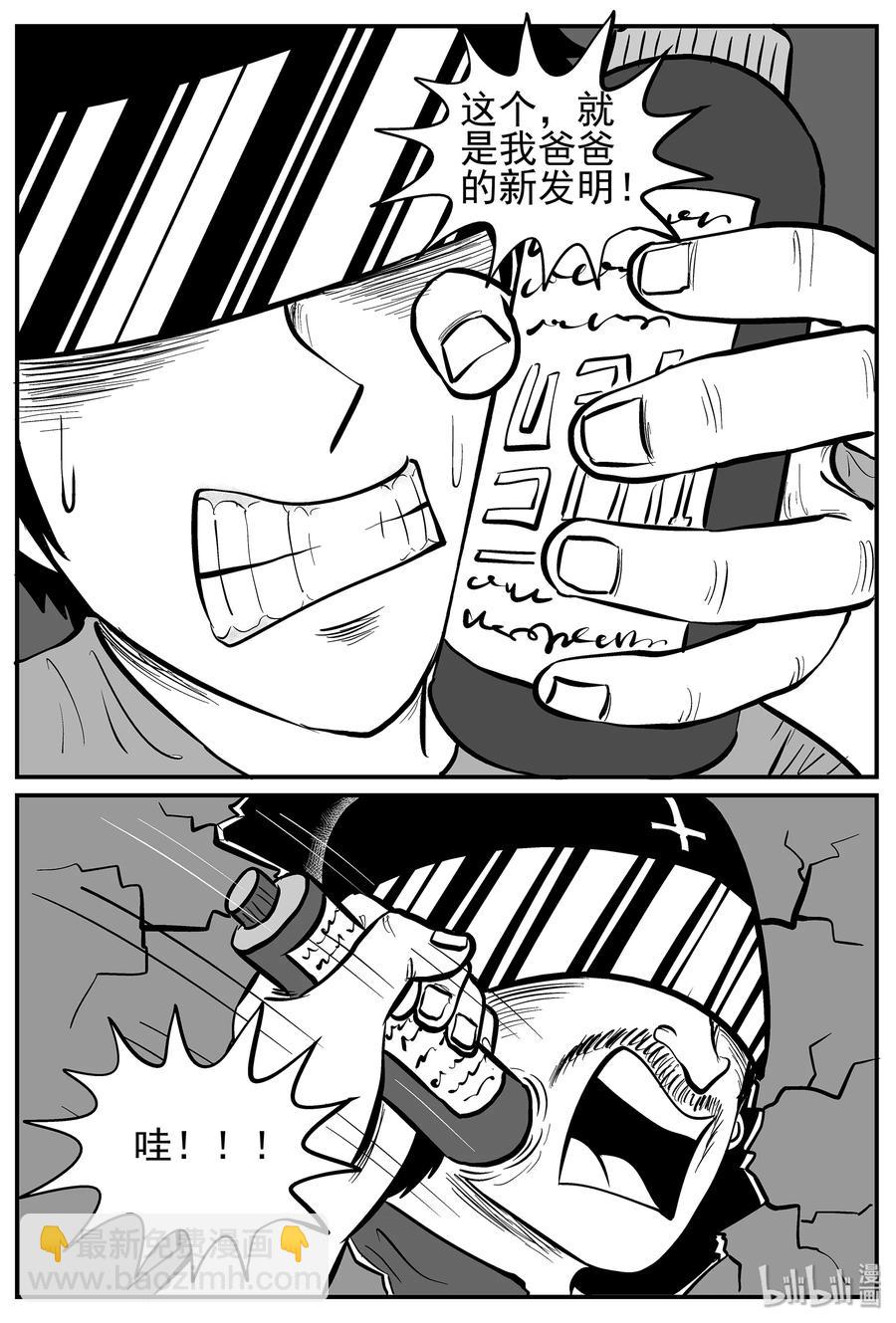 小智怪談 - 218 VR時代（3） - 3