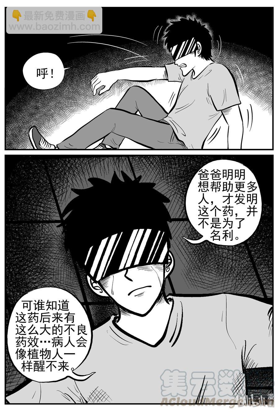 小智怪談 - 218 VR時代（3） - 4