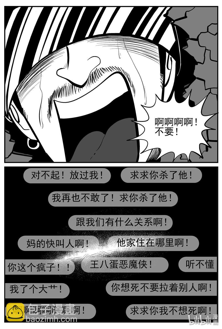 小智怪談 - 218 VR時代（3） - 1