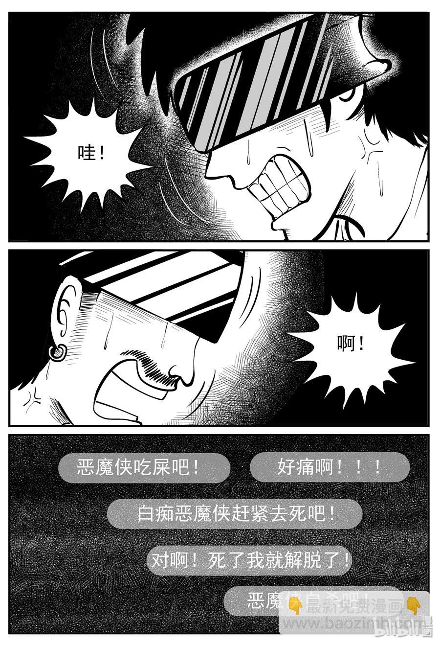 小智怪談 - 218 VR時代（3） - 3