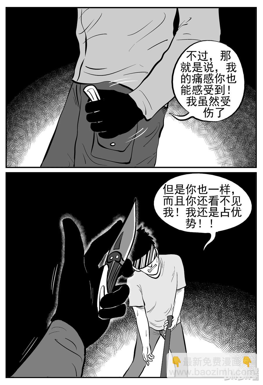 小智怪談 - 218 VR時代（3） - 5