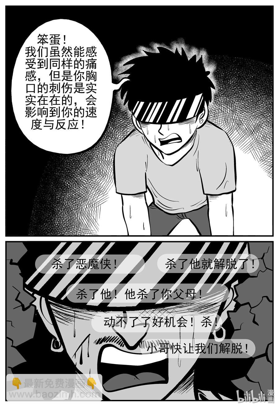 小智怪談 - 218 VR時代（3） - 3