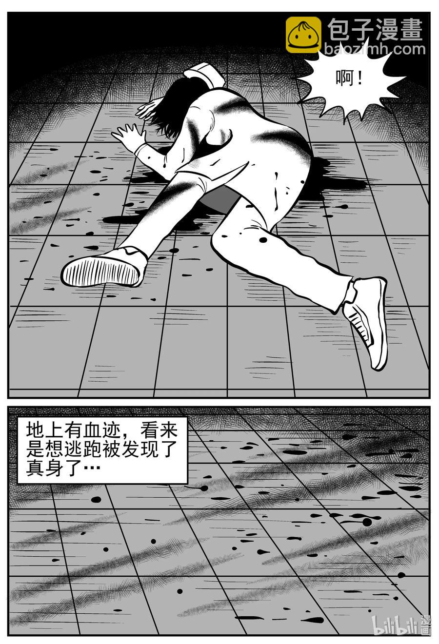 小智怪談 - 220 魘（2） - 3