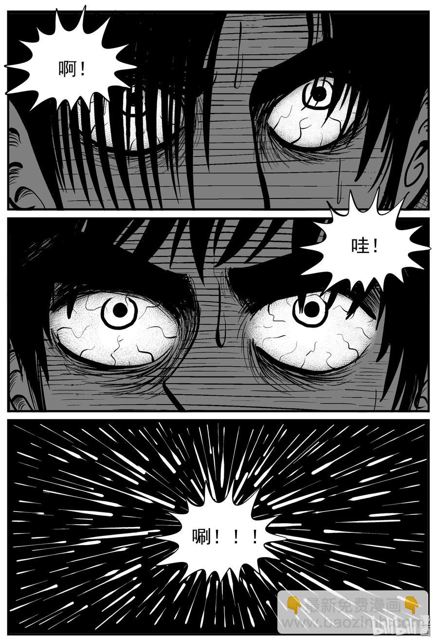 小智怪談 - 222 鏡中人（2） - 2