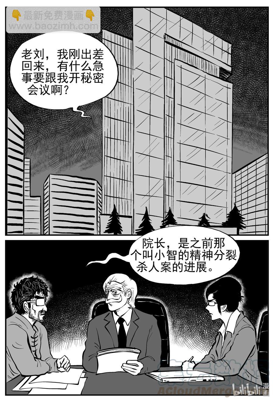 小智怪談 - 222 鏡中人（2） - 3