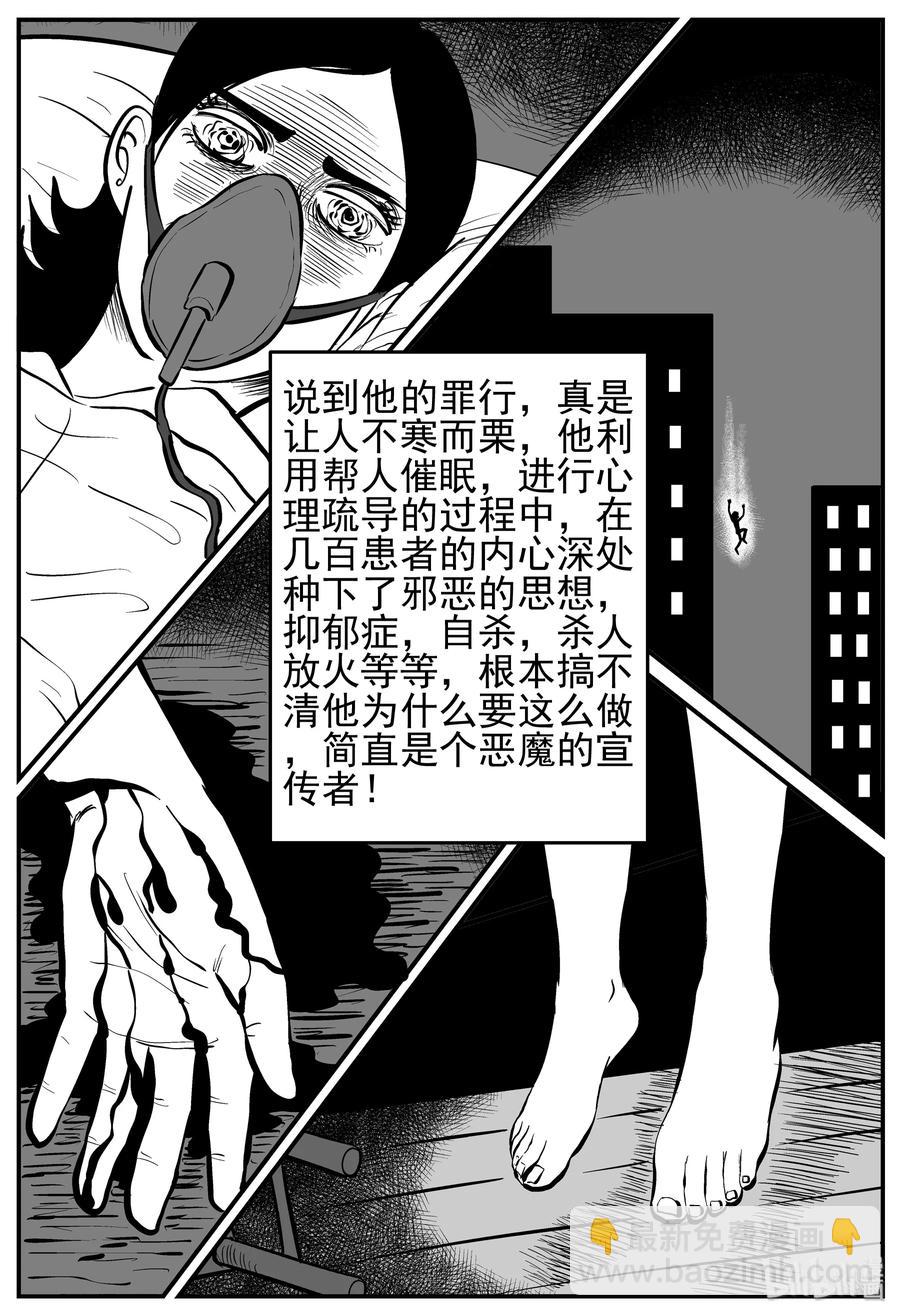小智怪談 - 222 鏡中人（2） - 5