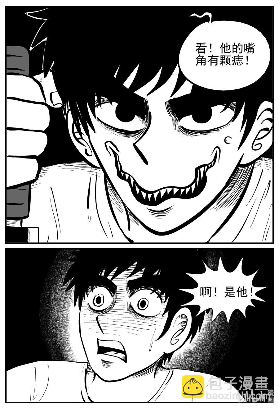 小智怪談 - 222 鏡中人（2） - 1