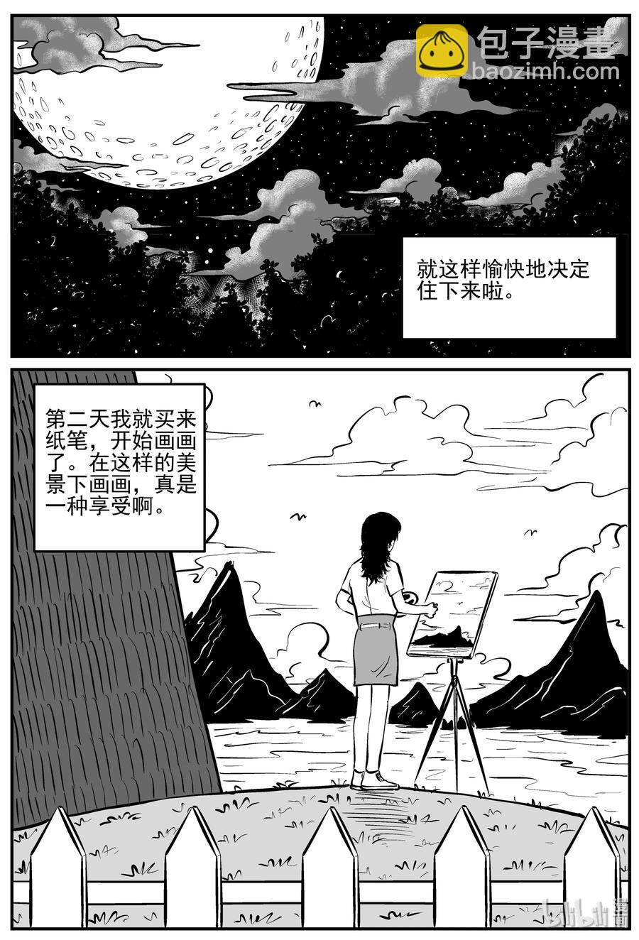 小智怪談 - 224 孤島村（1） - 3