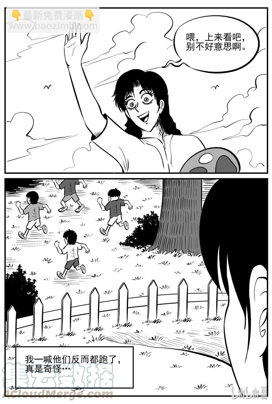 小智怪談 - 224 孤島村（1） - 1