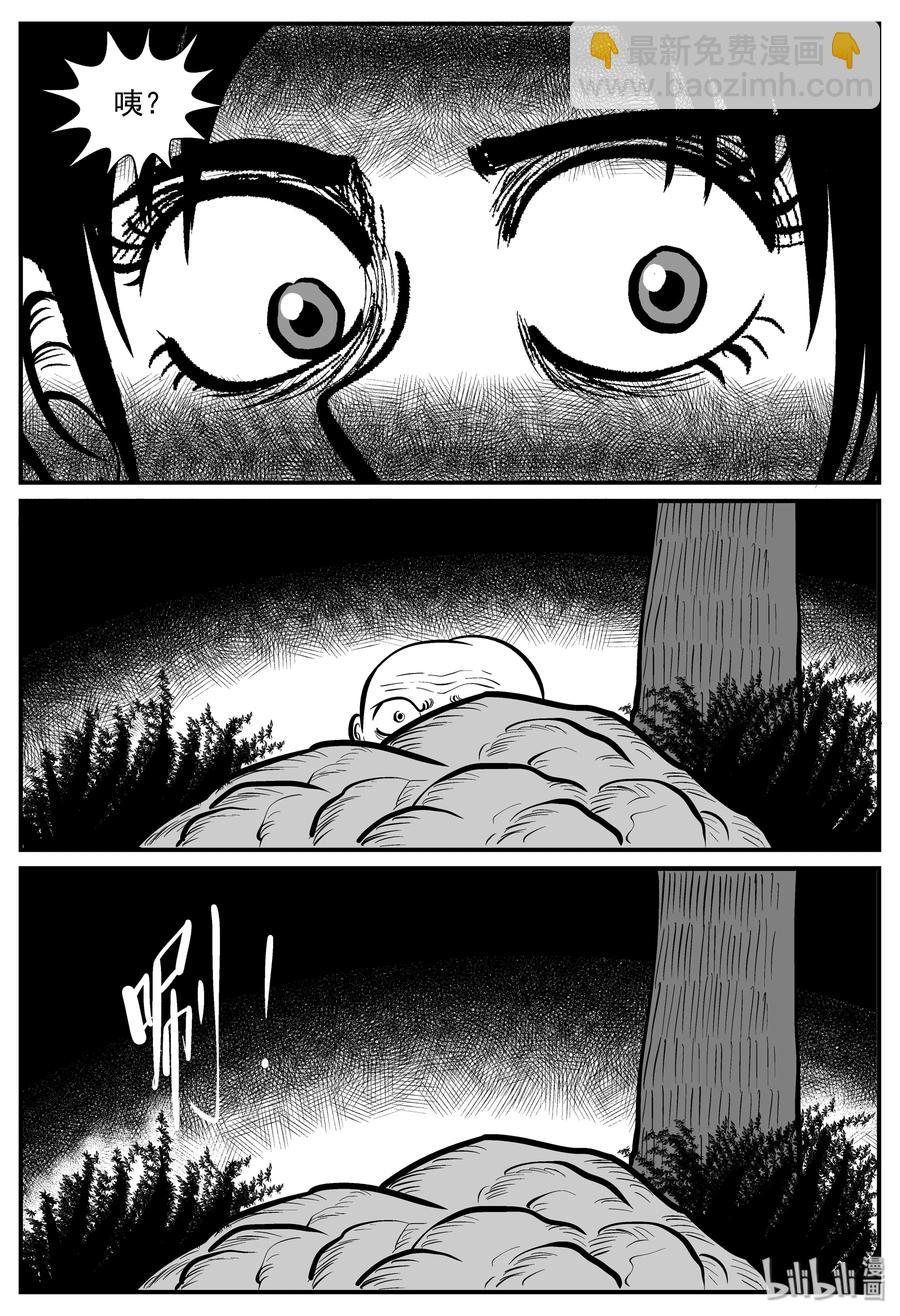 小智怪談 - 224 孤島村（1） - 2