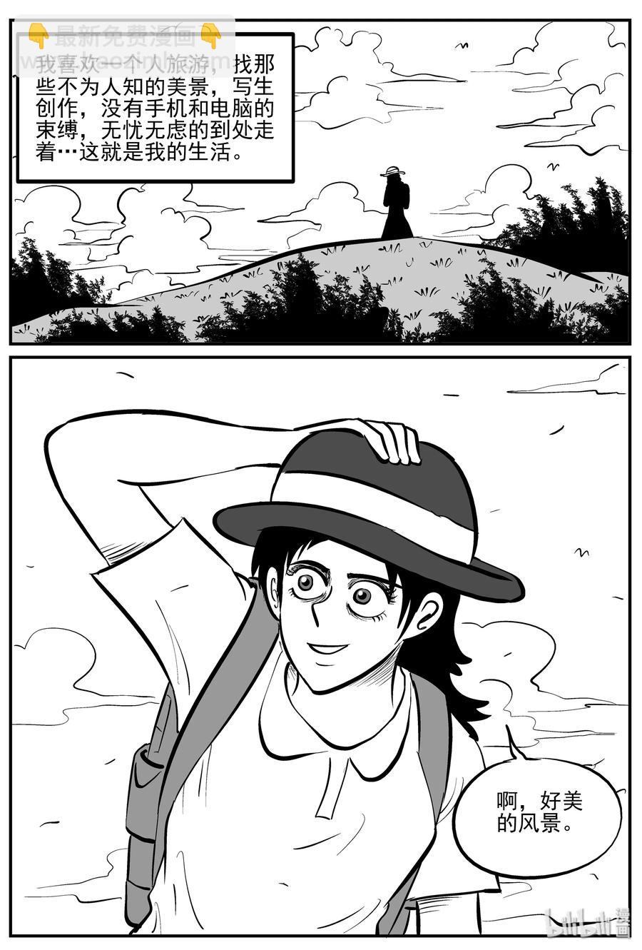 小智怪談 - 224 孤島村（1） - 2