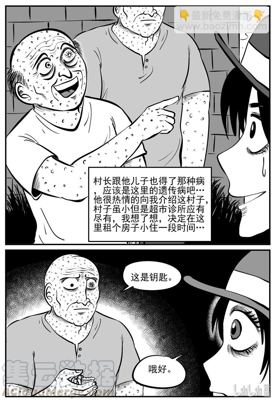 小智怪談 - 224 孤島村（1） - 3