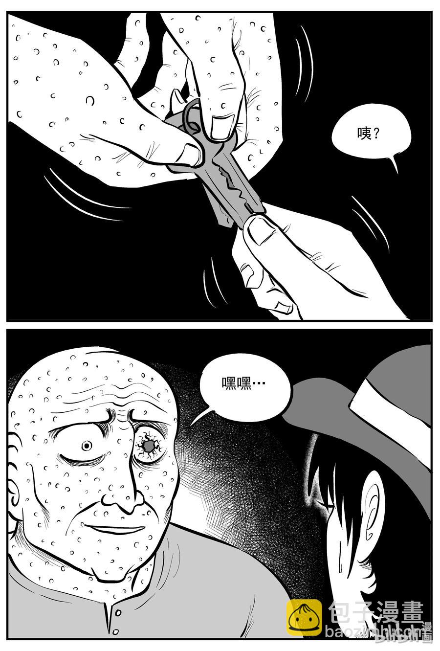 小智怪談 - 224 孤島村（1） - 4