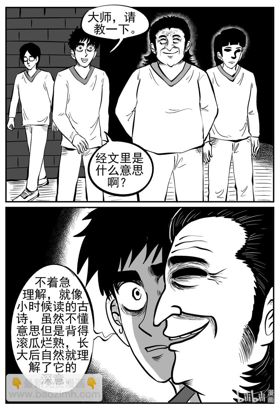 小智怪談 - 226 海螺灣奇談（1） - 2