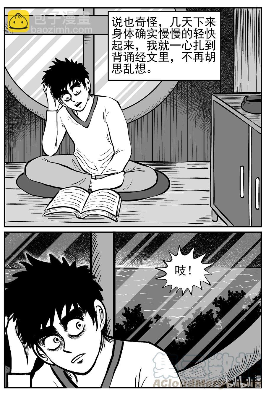 小智怪談 - 226 海螺灣奇談（1） - 3