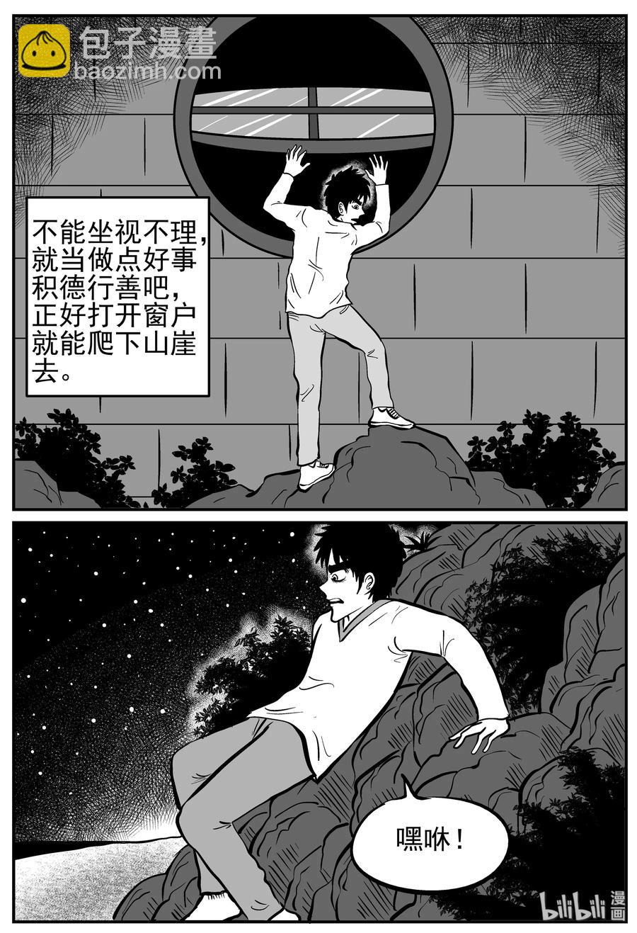 小智怪談 - 226 海螺灣奇談（1） - 5