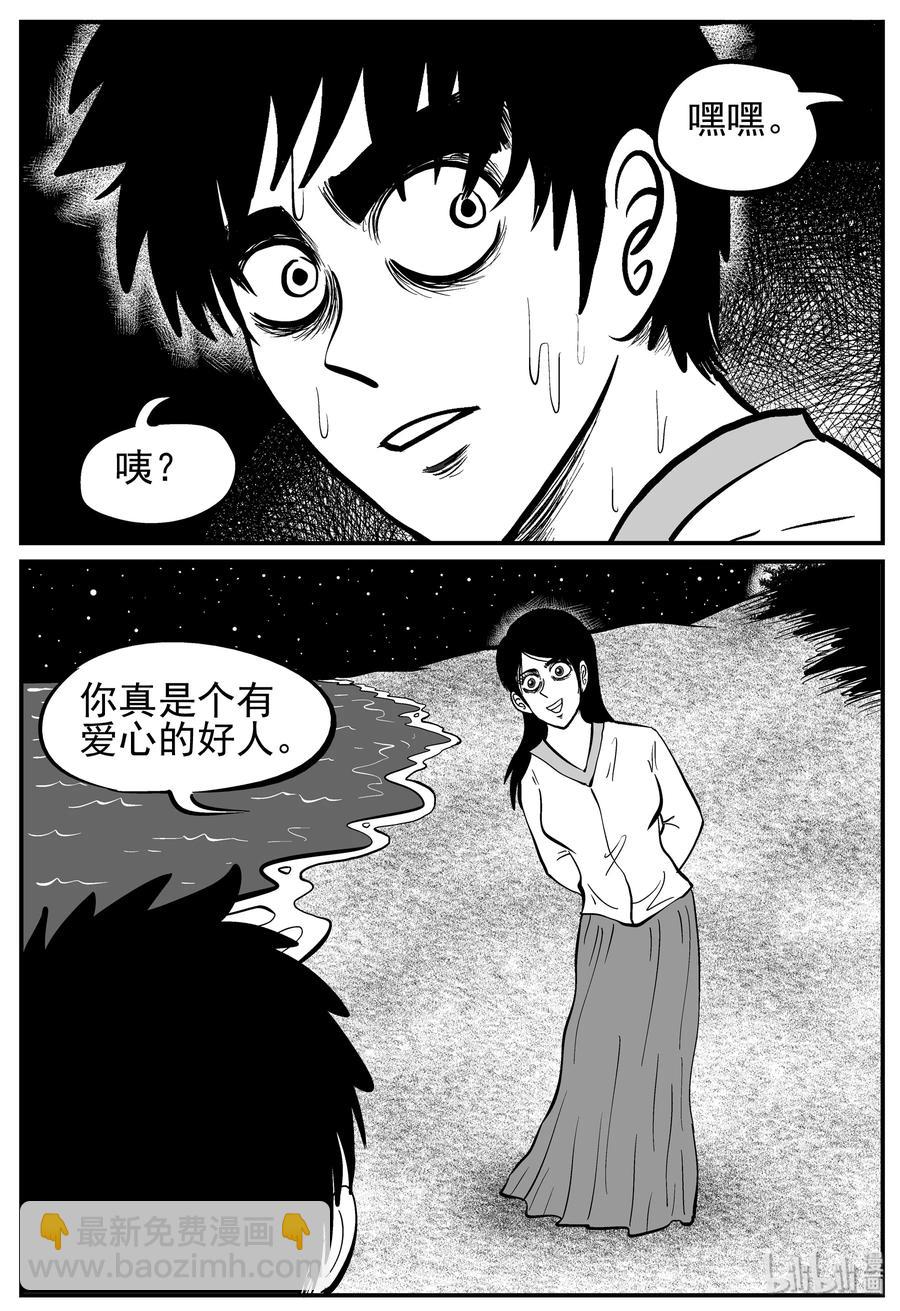 小智怪談 - 226 海螺灣奇談（1） - 3