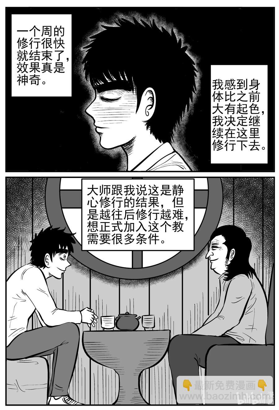 小智怪談 - 226 海螺灣奇談（1） - 3