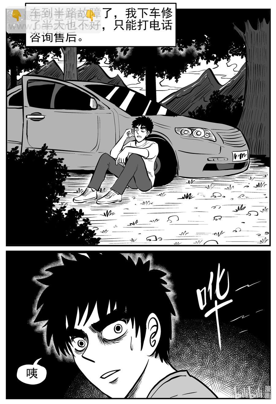 小智怪談 - 226 海螺灣奇談（1） - 3