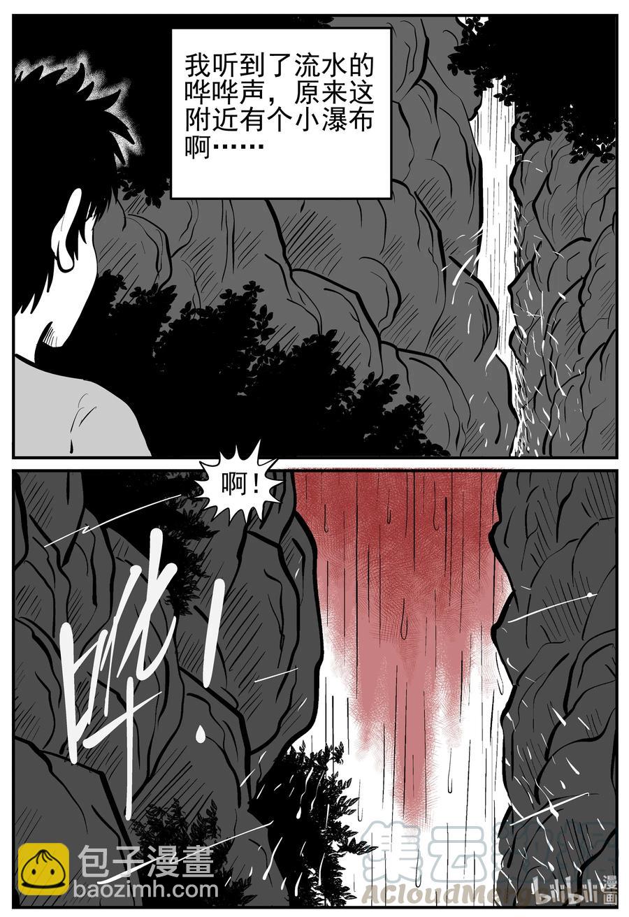 小智怪談 - 226 海螺灣奇談（1） - 4