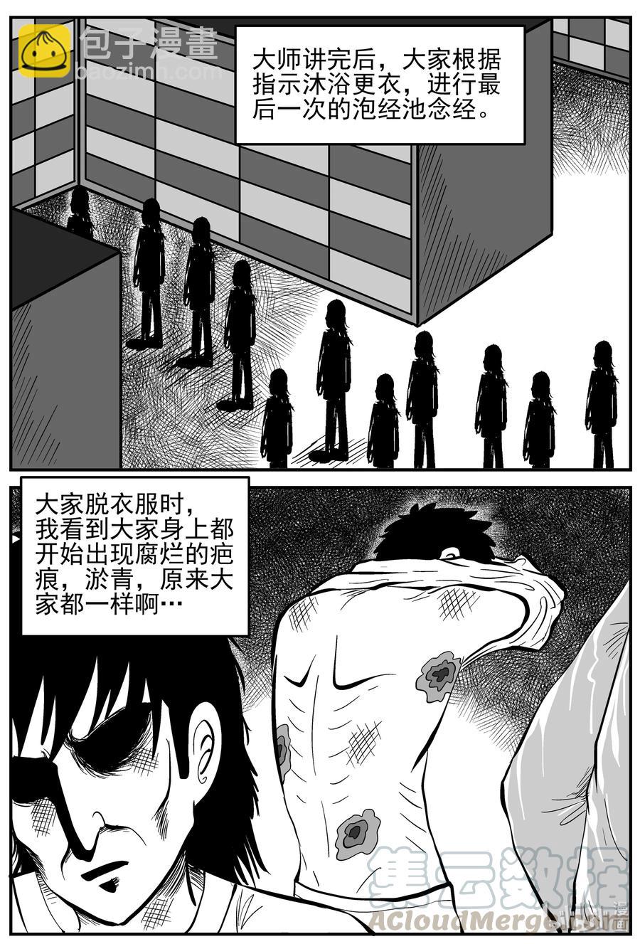 小智怪談 - 228 海螺灣奇談（3） - 2