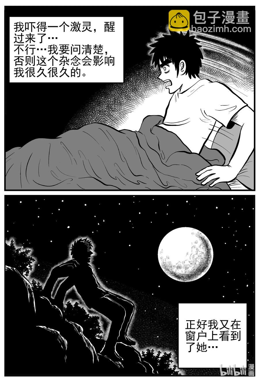 小智怪談 - 228 海螺灣奇談（3） - 1