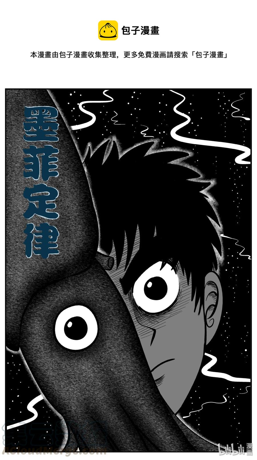 小智怪談 - 236 墨菲定律（2） - 1