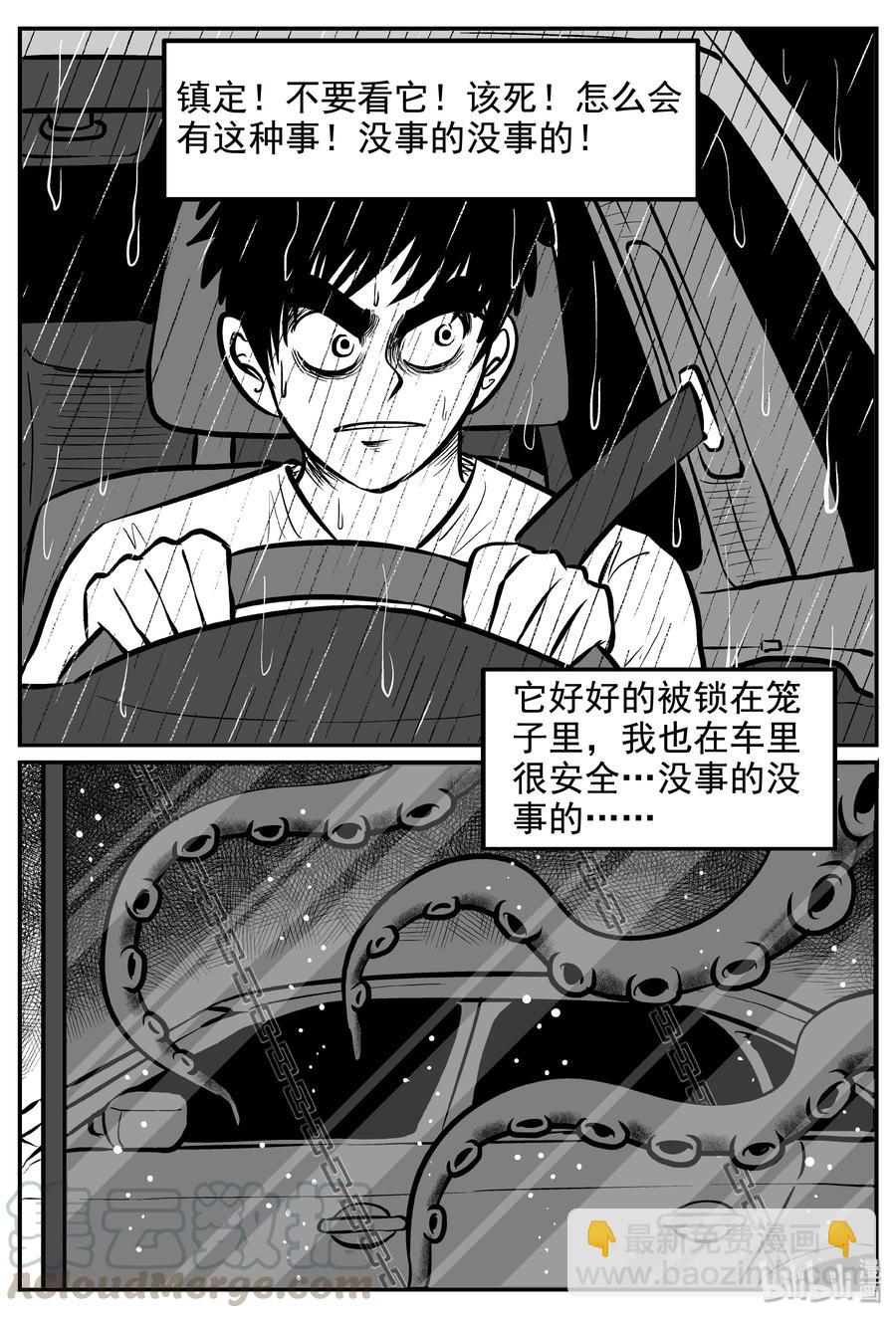 小智怪談 - 236 墨菲定律（2） - 5