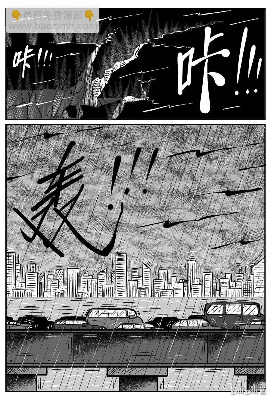 小智怪談 - 236 墨菲定律（2） - 1