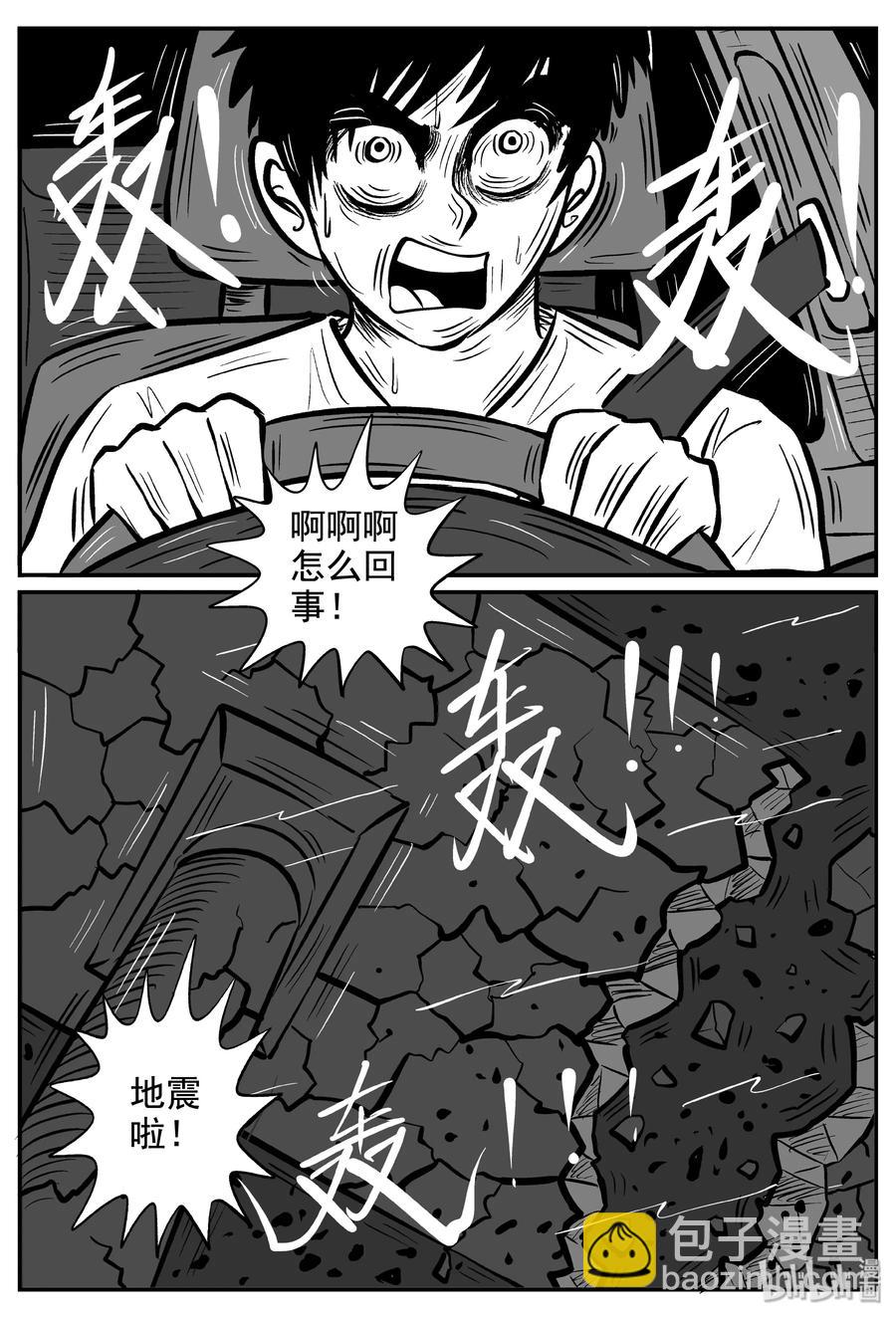 小智怪談 - 236 墨菲定律（2） - 2