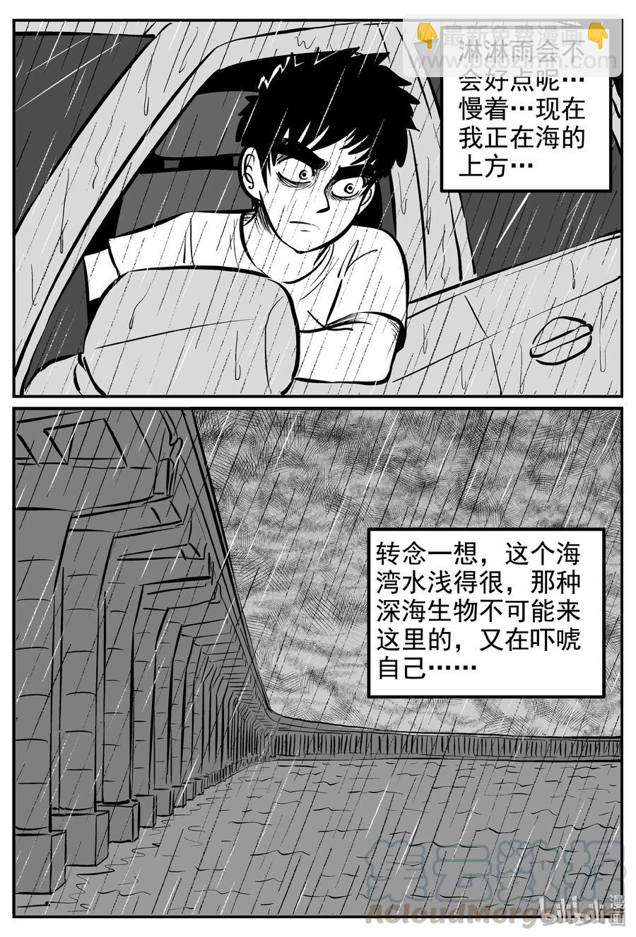 小智怪談 - 236 墨菲定律（2） - 4