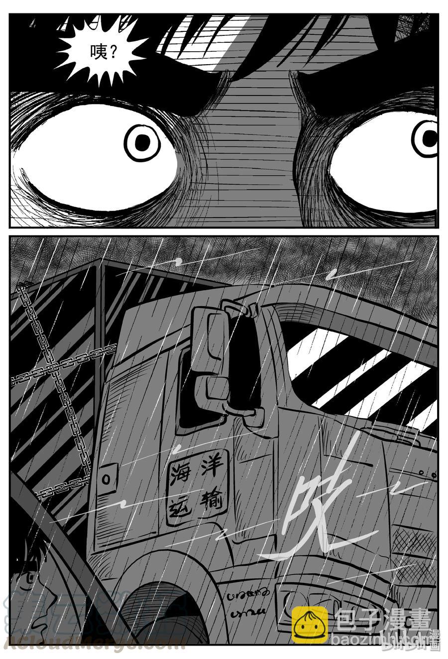 小智怪談 - 236 墨菲定律（2） - 2