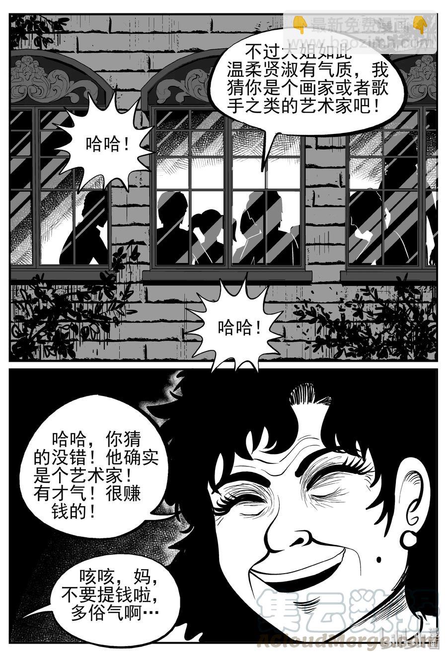 小智怪談 - 240 怪潭山莊（3） - 5