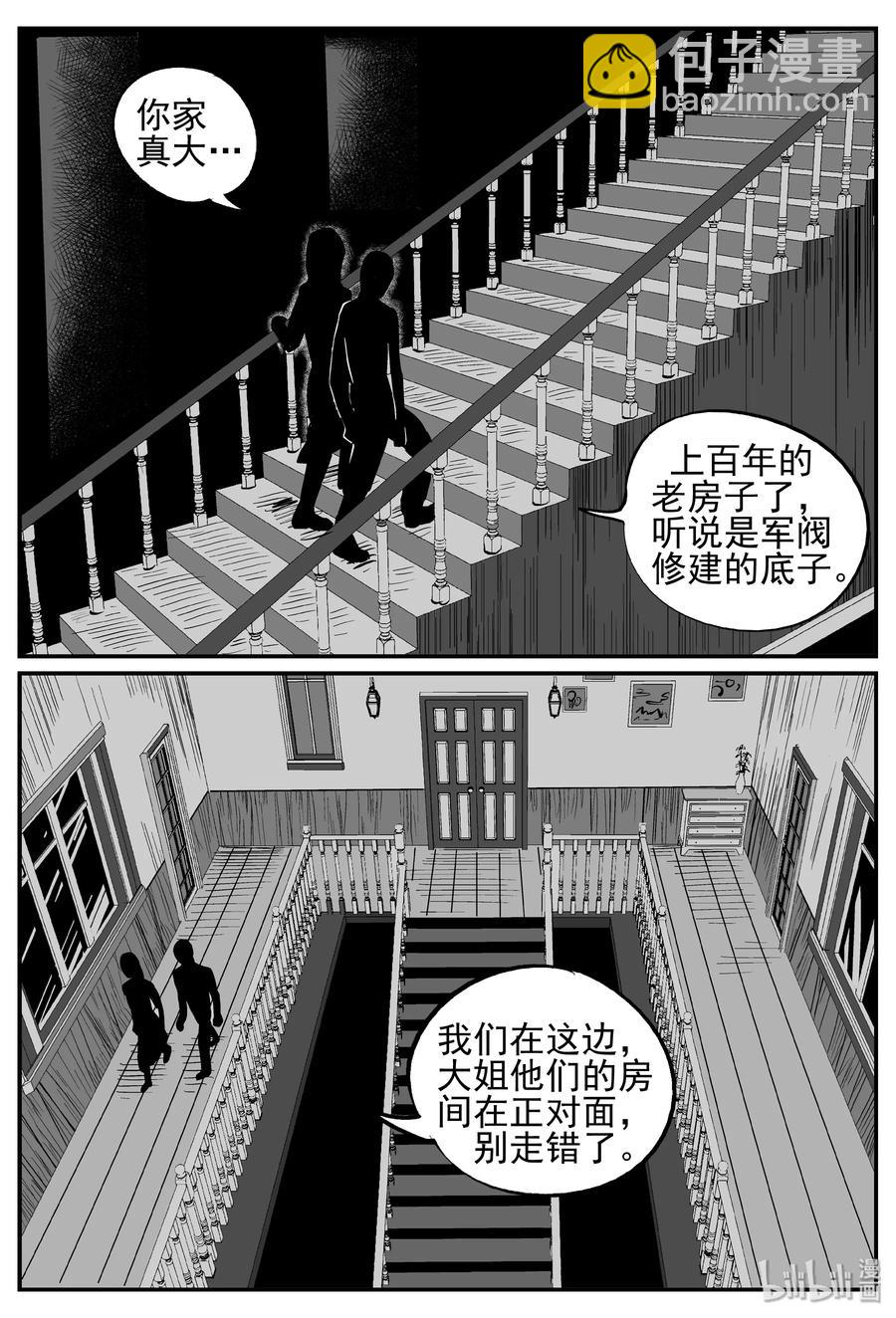 小智怪談 - 240 怪潭山莊（3） - 5