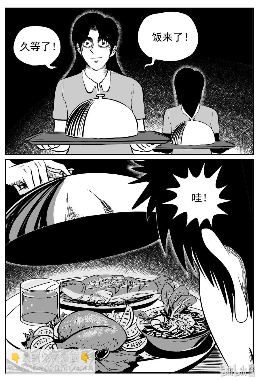 小智怪談 - 240 怪潭山莊（3） - 2